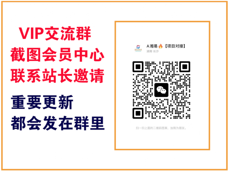 闲云网创【VIP会员专属交流群】-闲云网创闲云网创